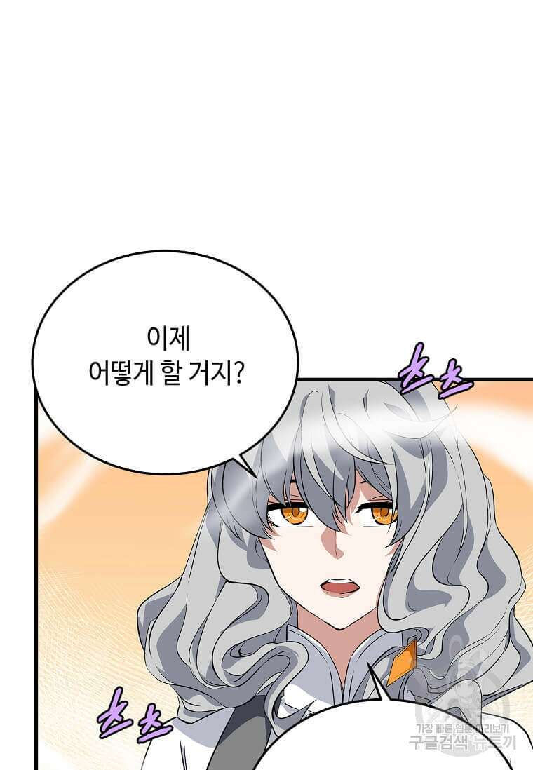 정령군주 53화 26