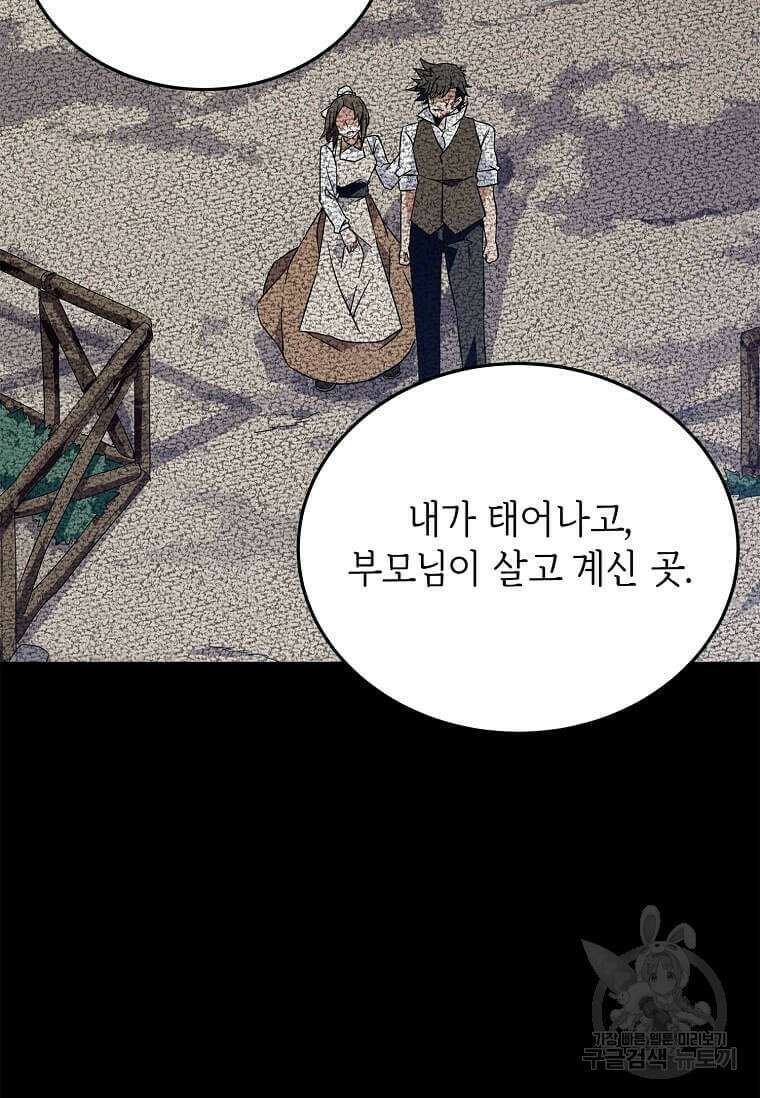 정령군주 53화 31
