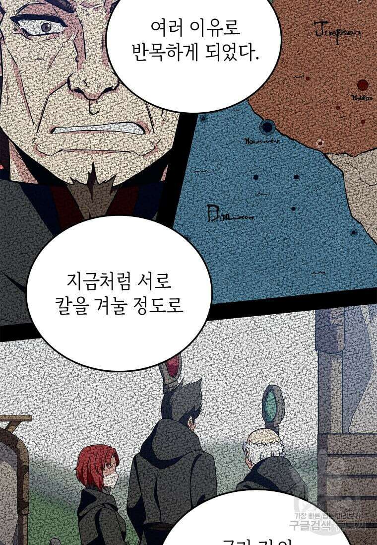 정령군주 53화 33