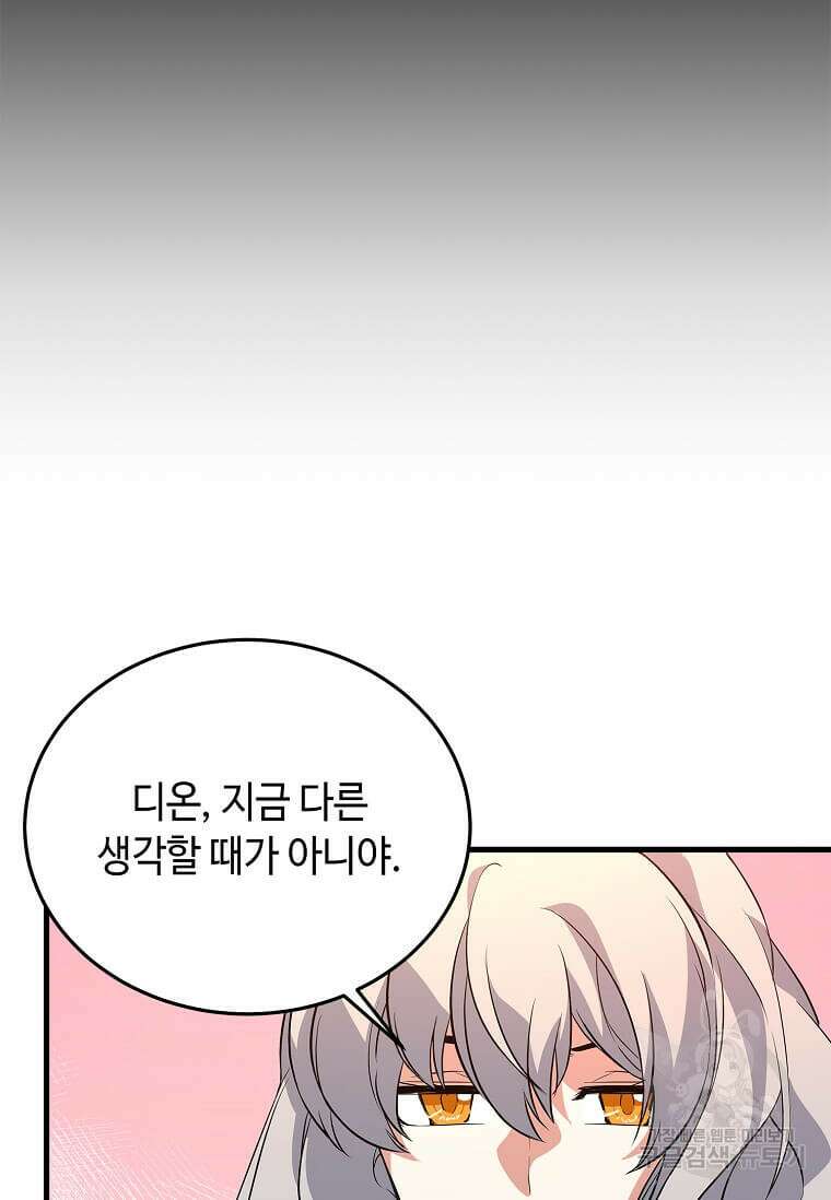 정령군주 53화 35
