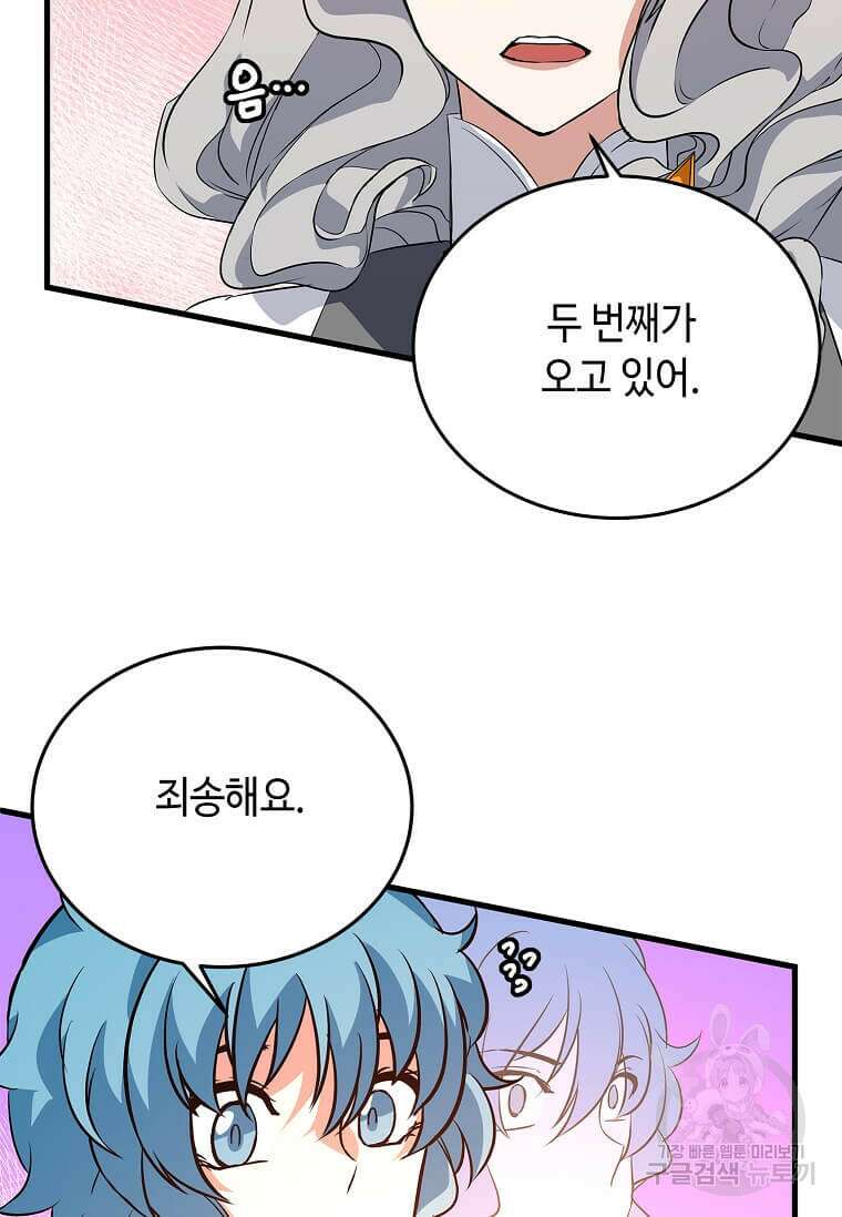 정령군주 53화 36