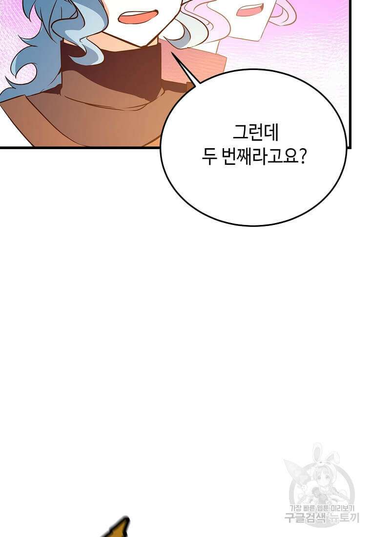 정령군주 53화 37