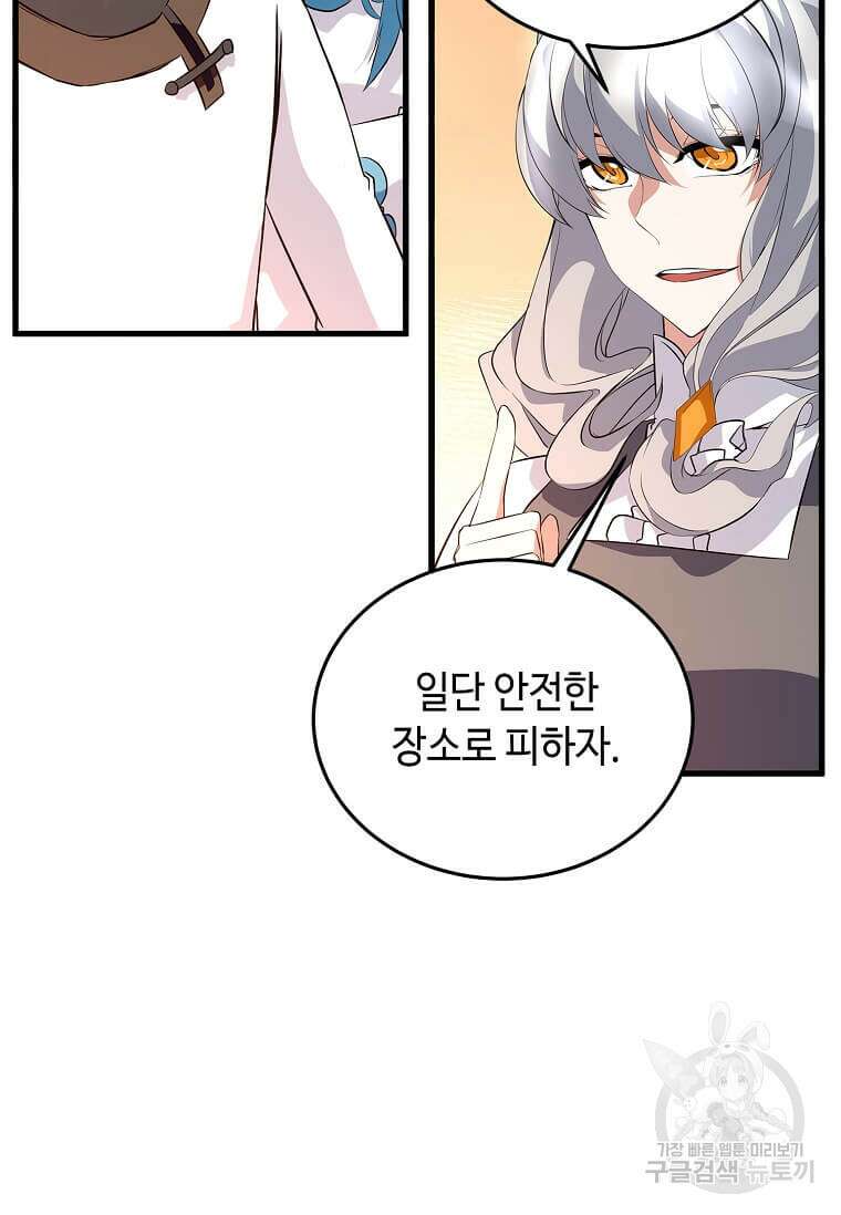 정령군주 53화 52