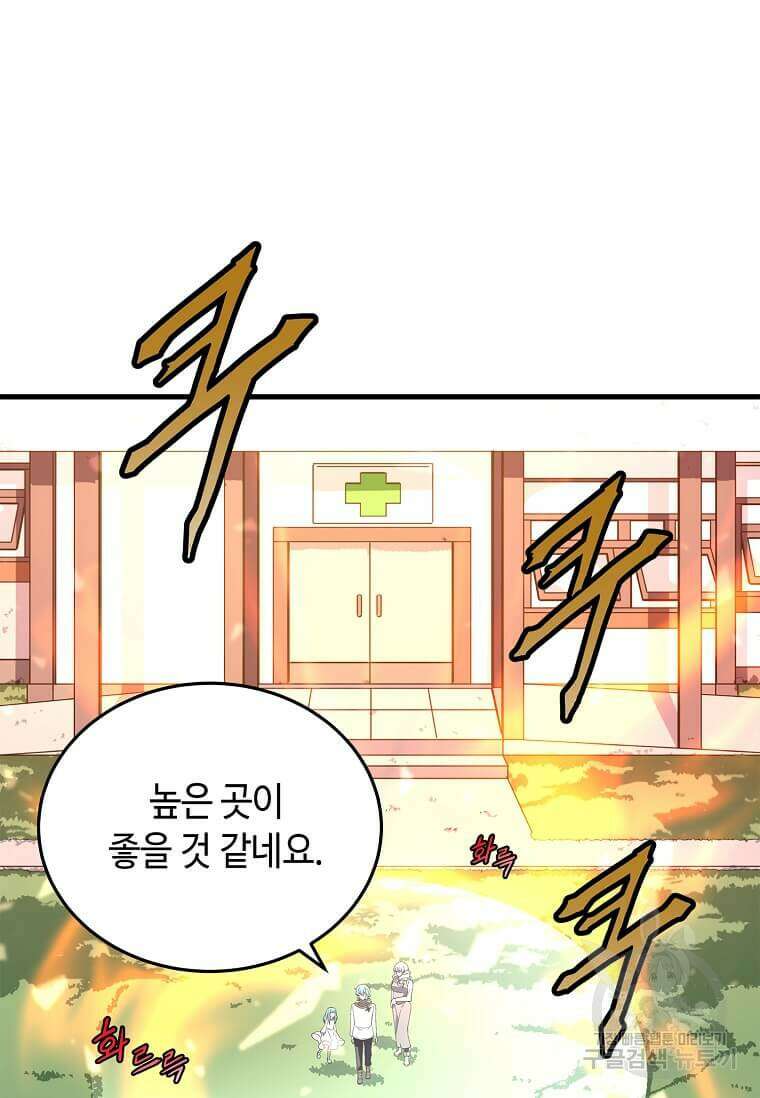 정령군주 53화 53