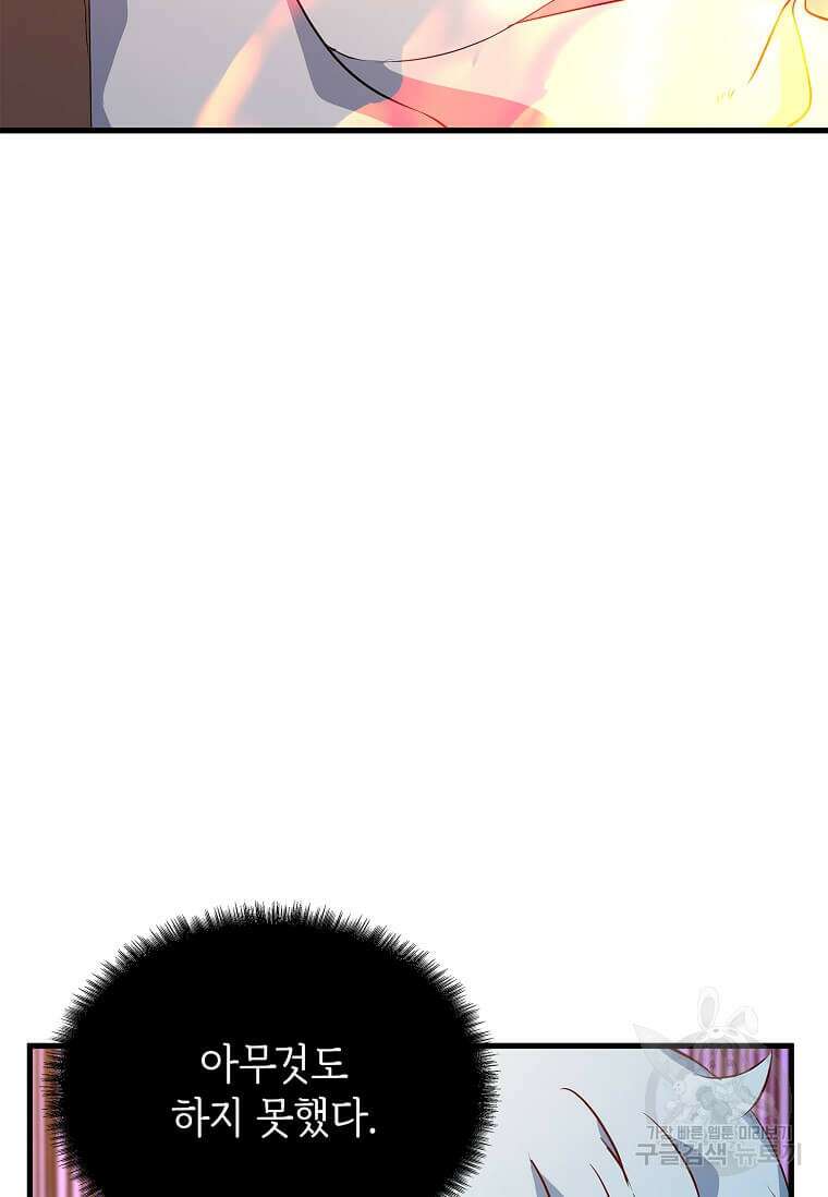 정령군주 53화 60