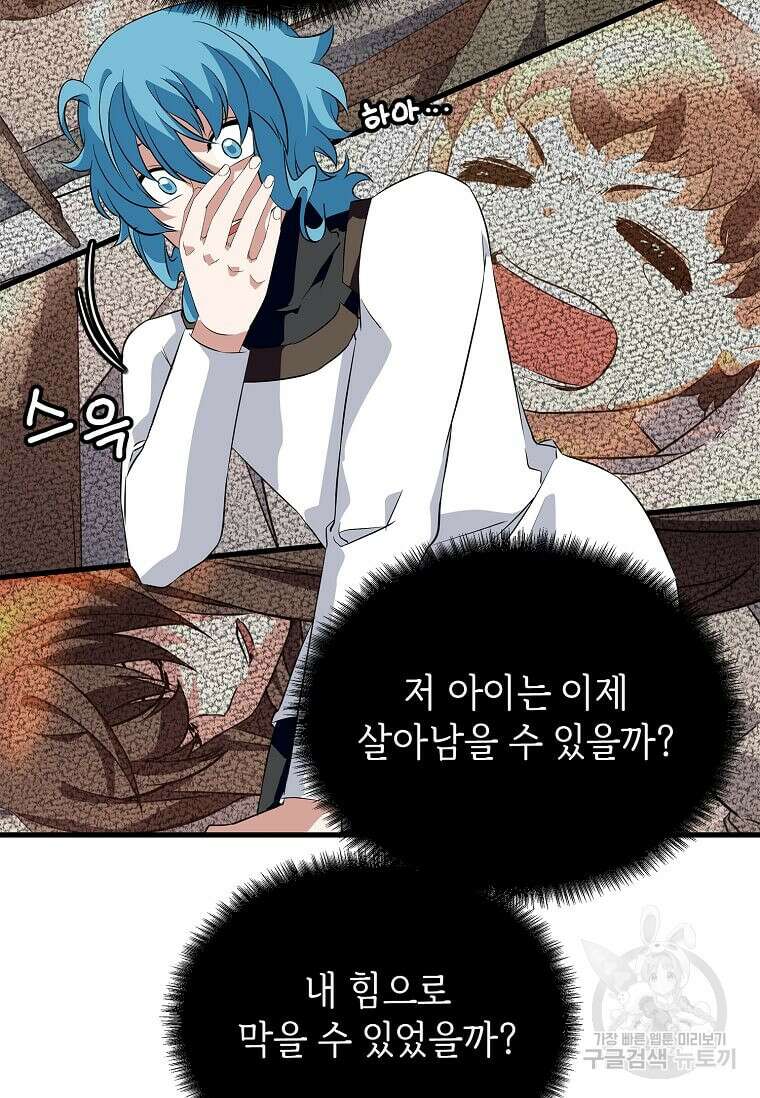 정령군주 53화 64