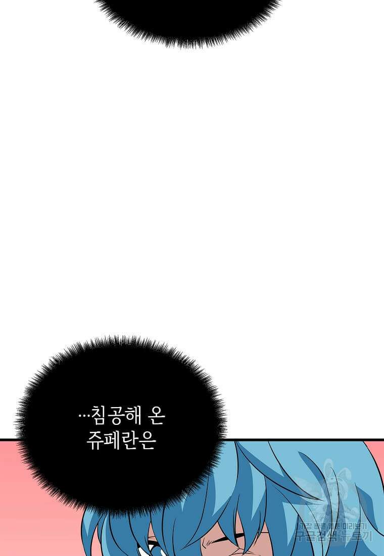 정령군주 53화 65