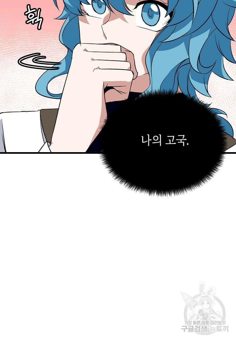 정령군주 53화 66