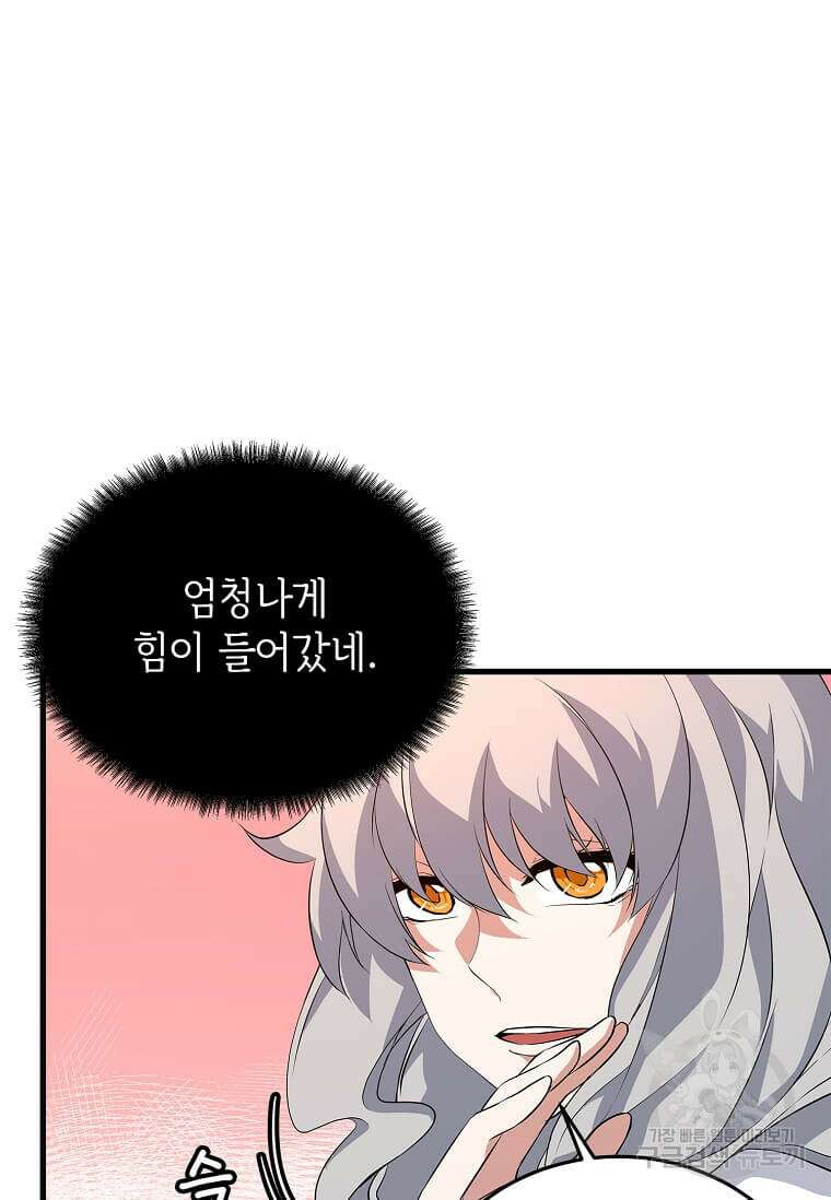 정령군주 53화 69