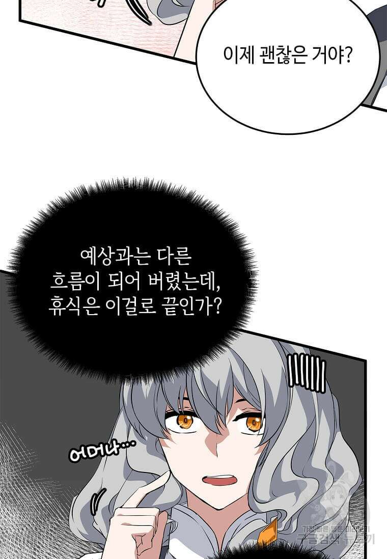 정령군주 53화 70