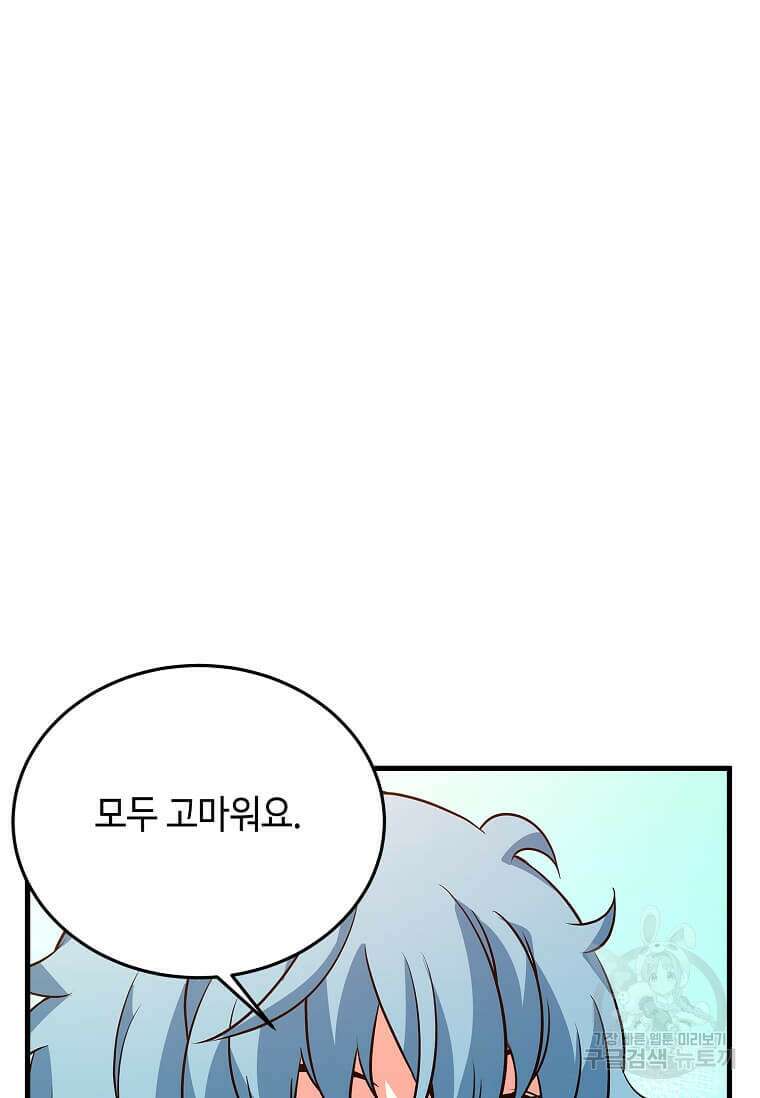 정령군주 53화 73