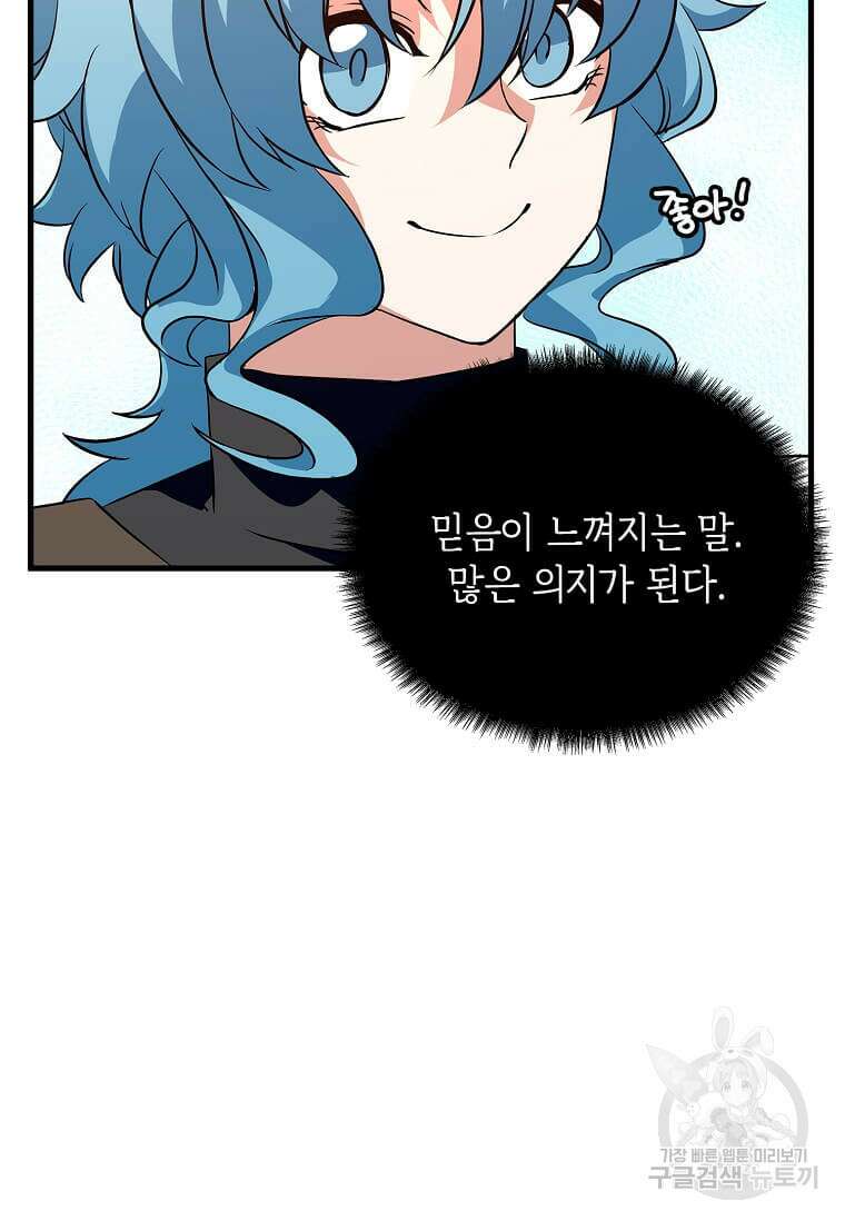 정령군주 53화 74