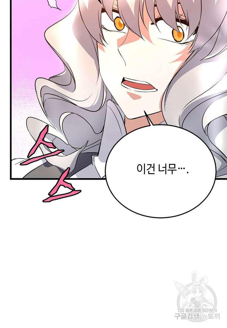 정령군주 53화 82