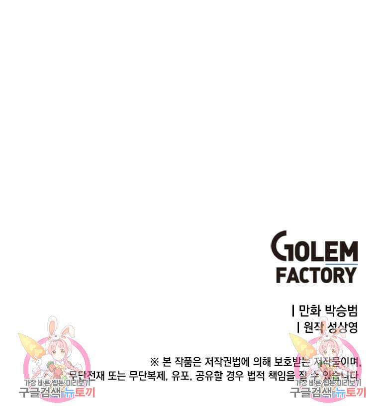 정령군주 53화 90