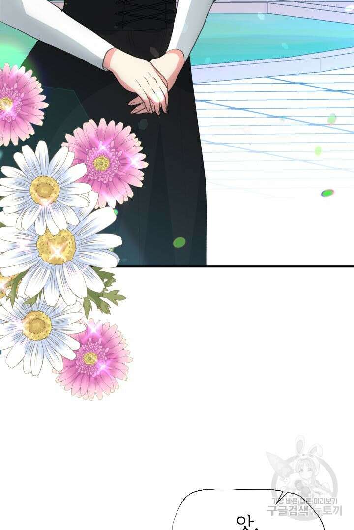 칠흑의 거버니스 77화 2