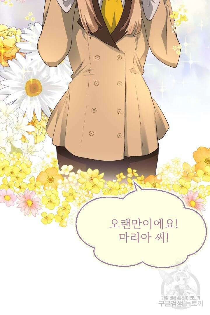 칠흑의 거버니스 77화 7
