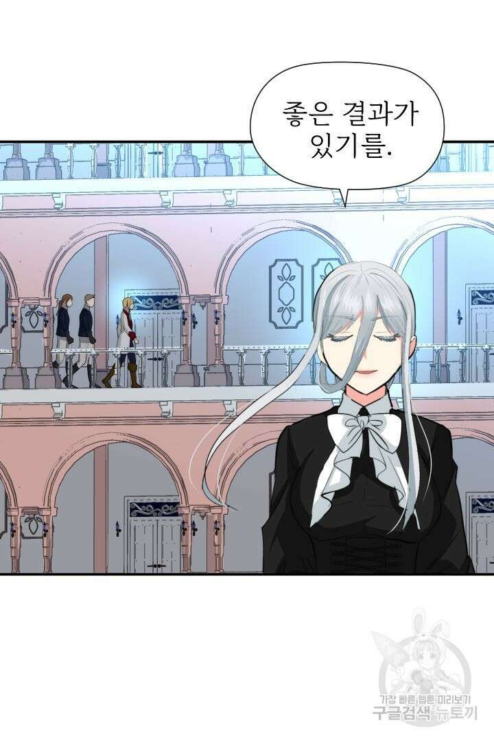 칠흑의 거버니스 77화 14
