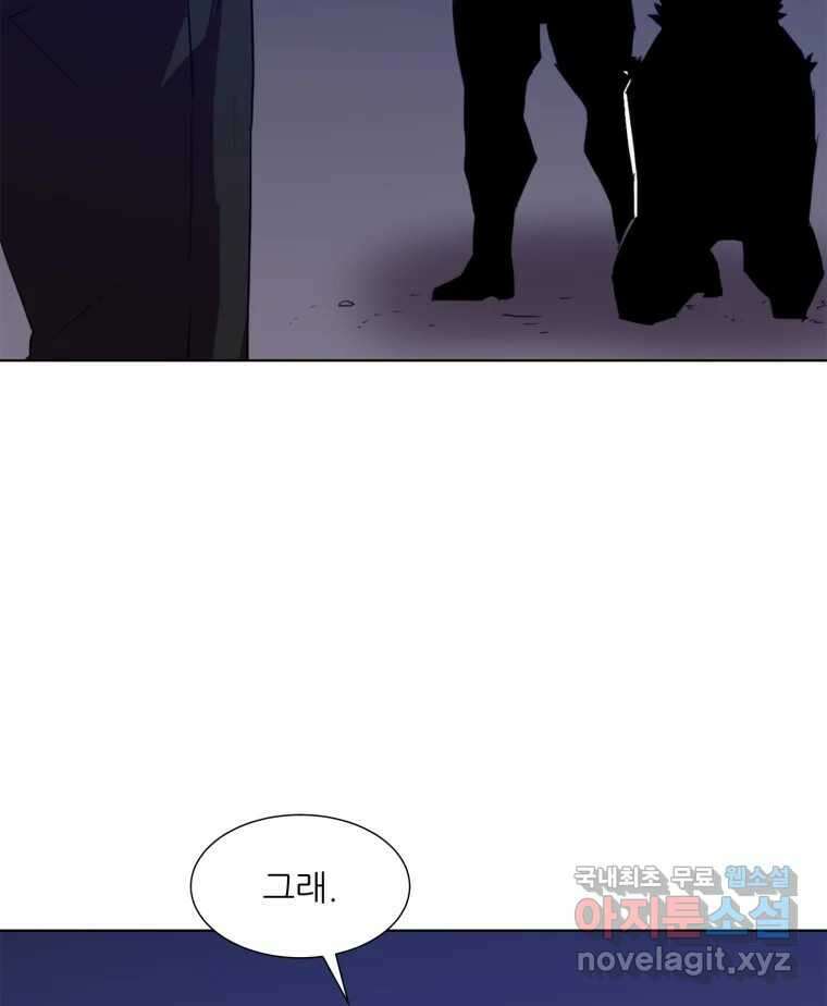 크라우드 105화 5