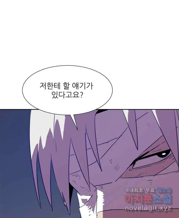크라우드 105화 7