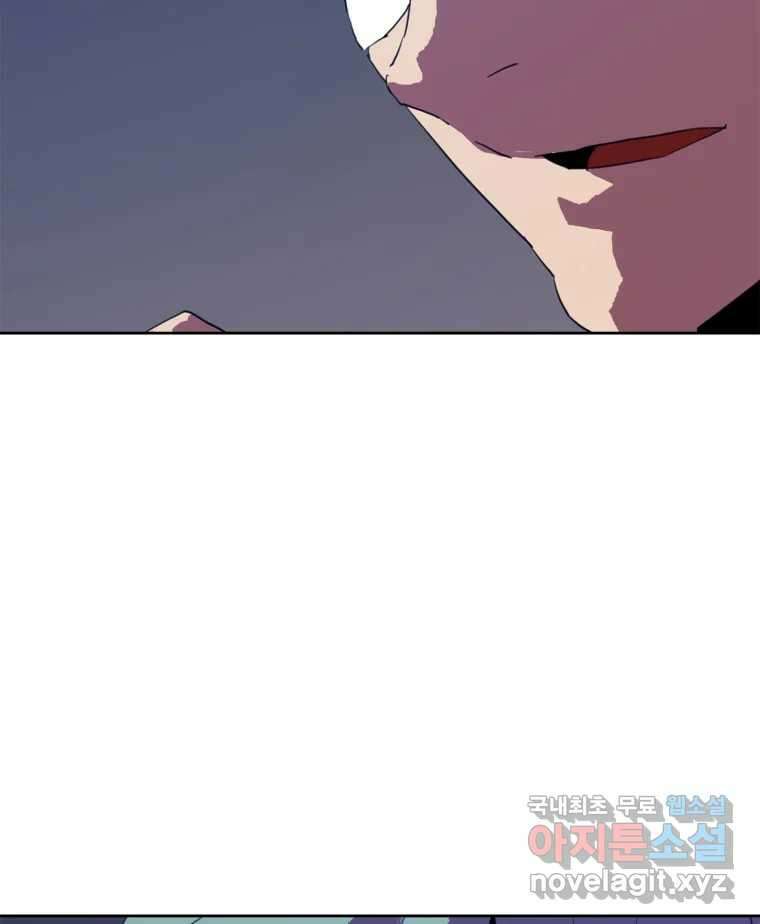 크라우드 105화 8