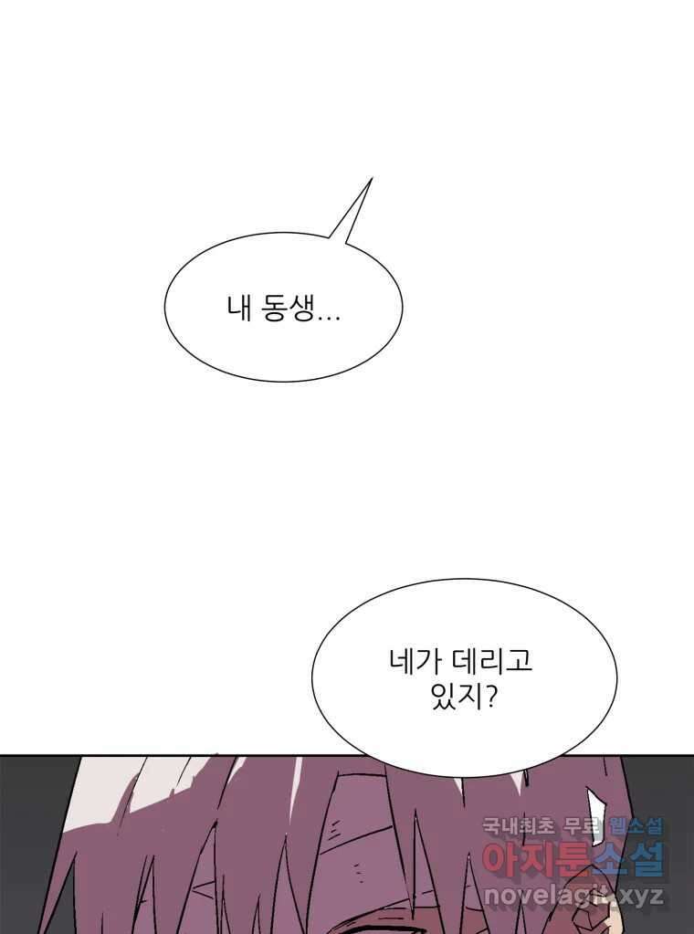 크라우드 105화 10