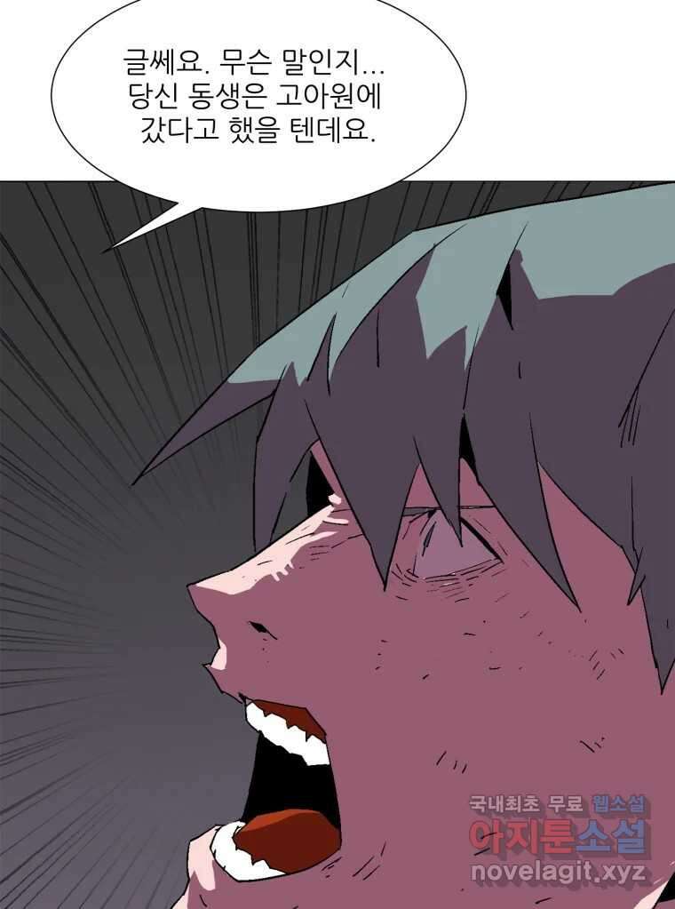 크라우드 105화 12