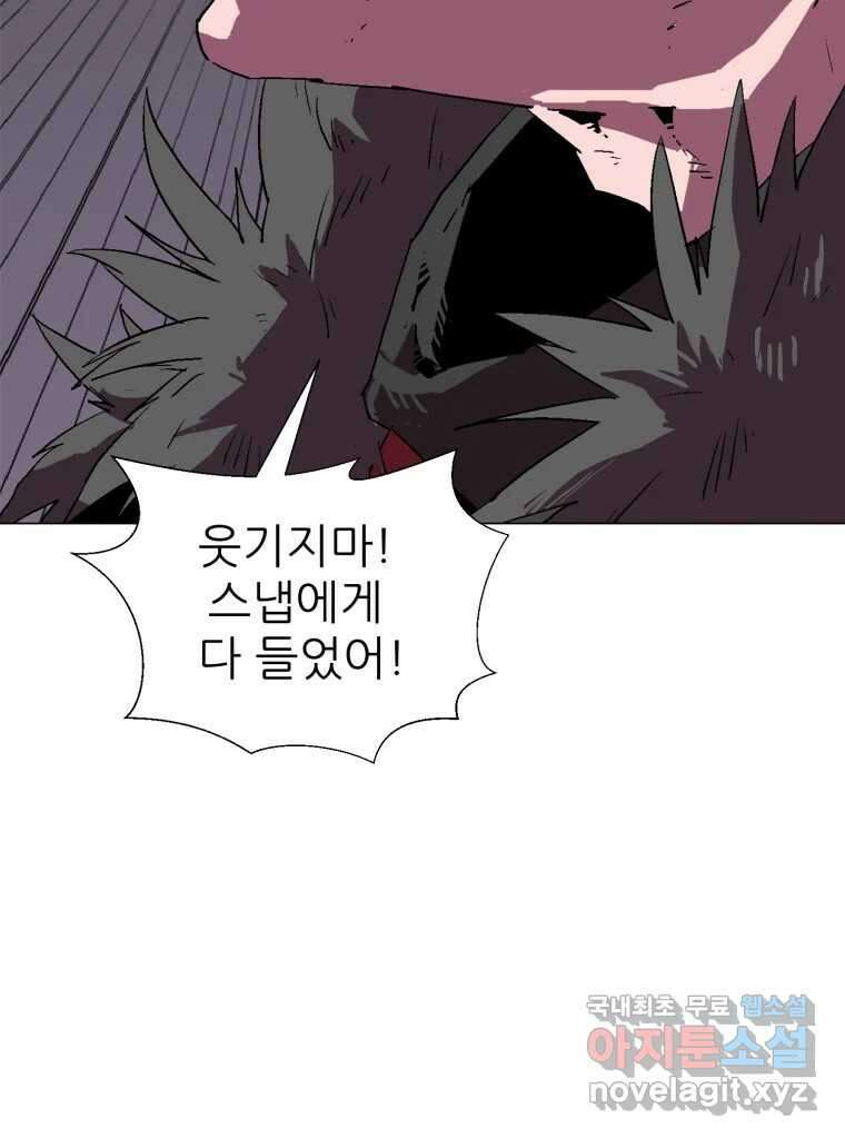 크라우드 105화 13