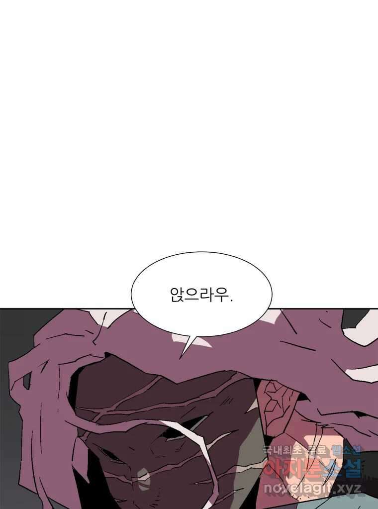 크라우드 105화 15