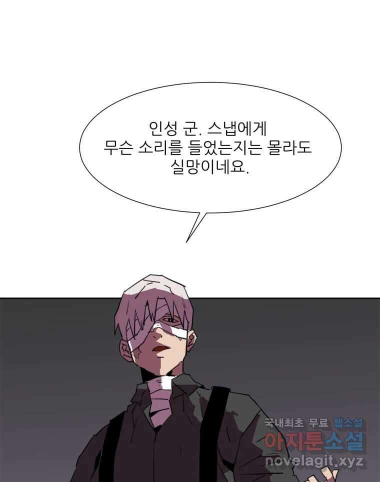 크라우드 105화 17