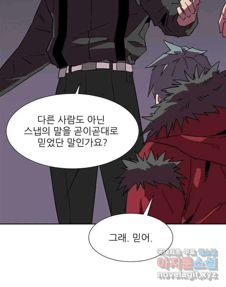 크라우드 105화 18
