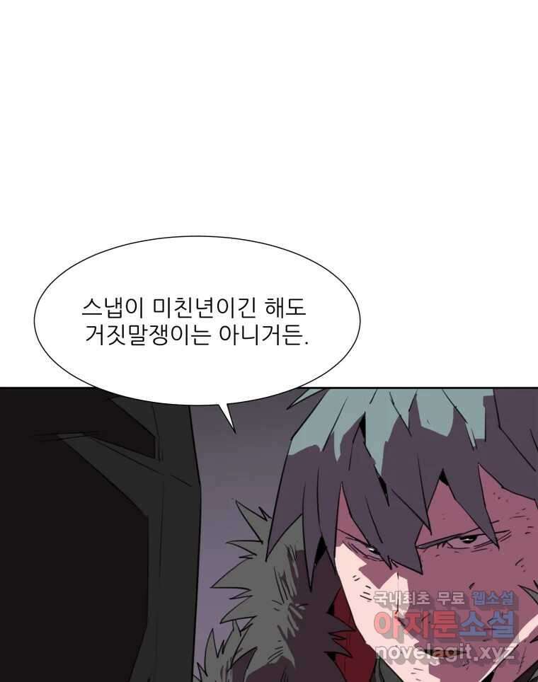 크라우드 105화 19