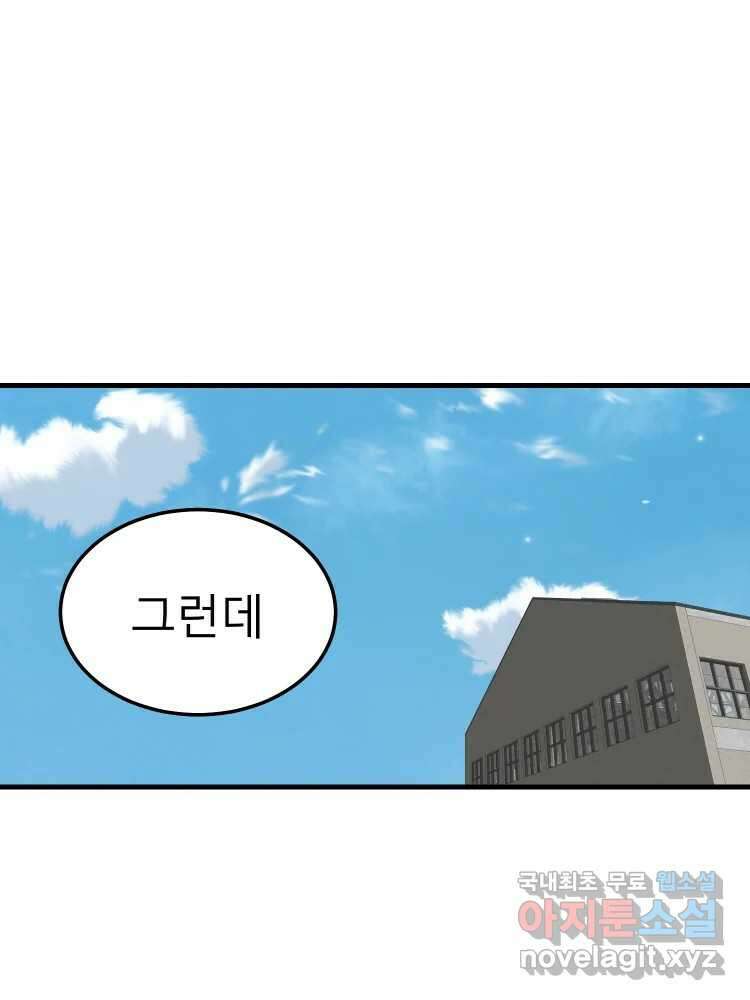 D-30 79화 1