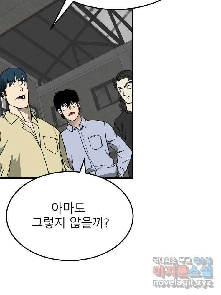 D-30 79화 3
