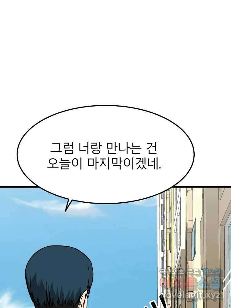 D-30 79화 4