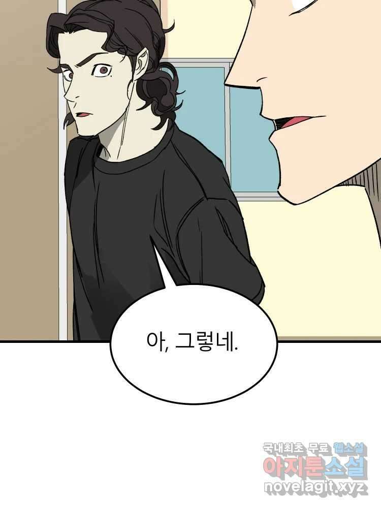 D-30 79화 7