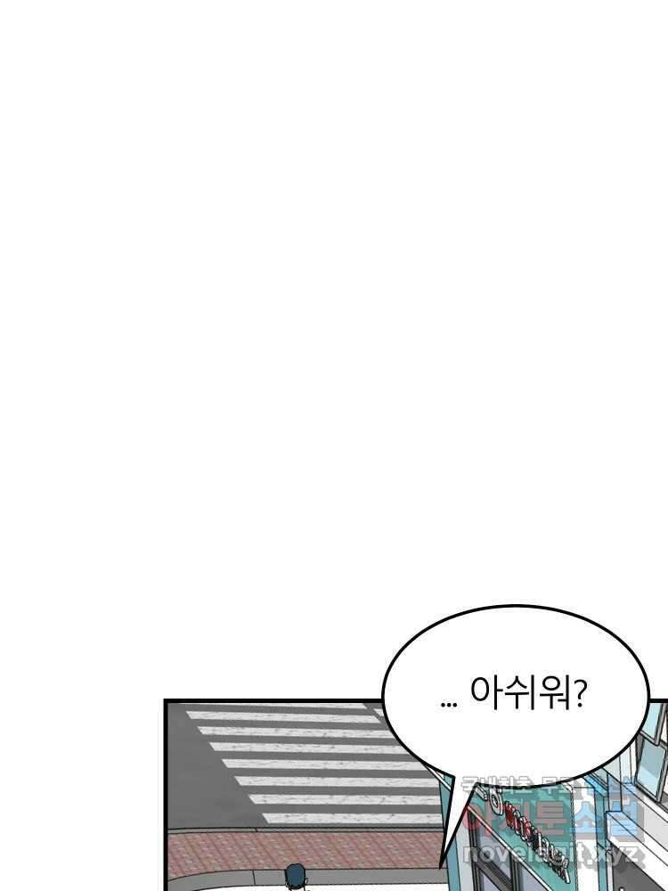 D-30 79화 8