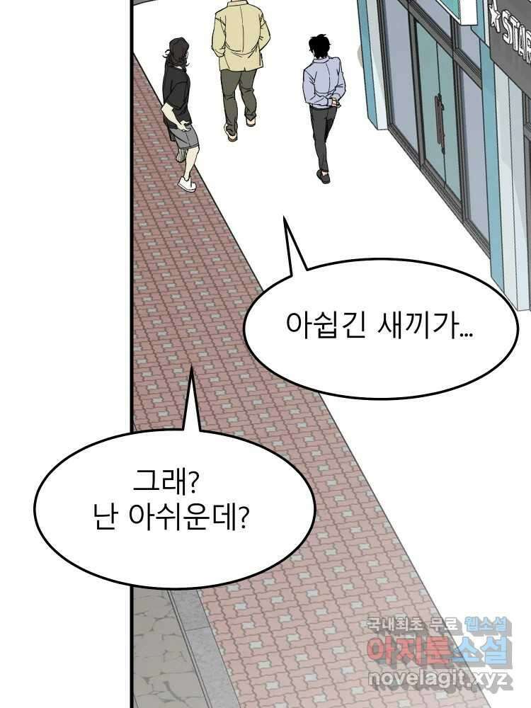 D-30 79화 9