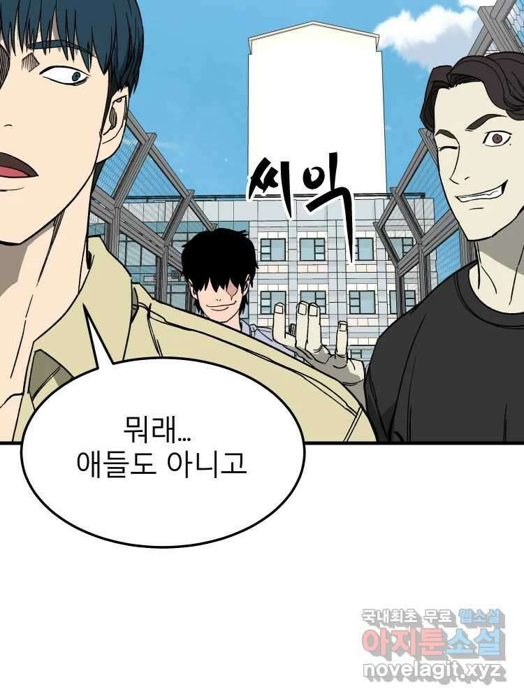 D-30 79화 11