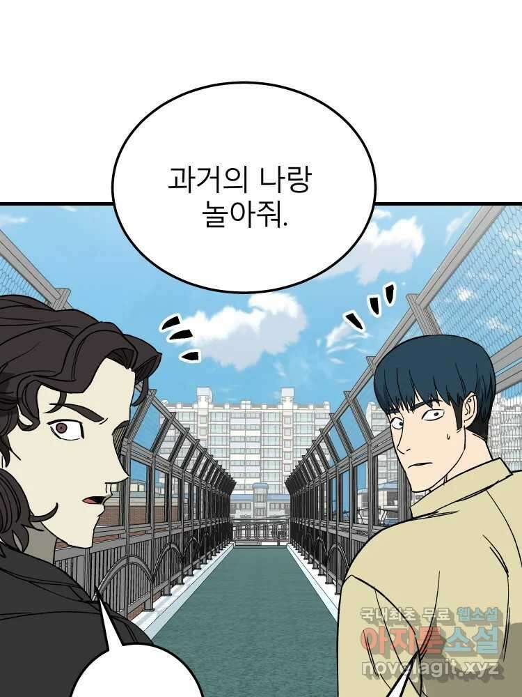 D-30 79화 12