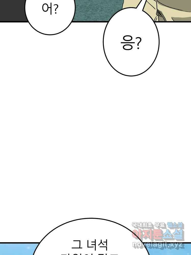 D-30 79화 13