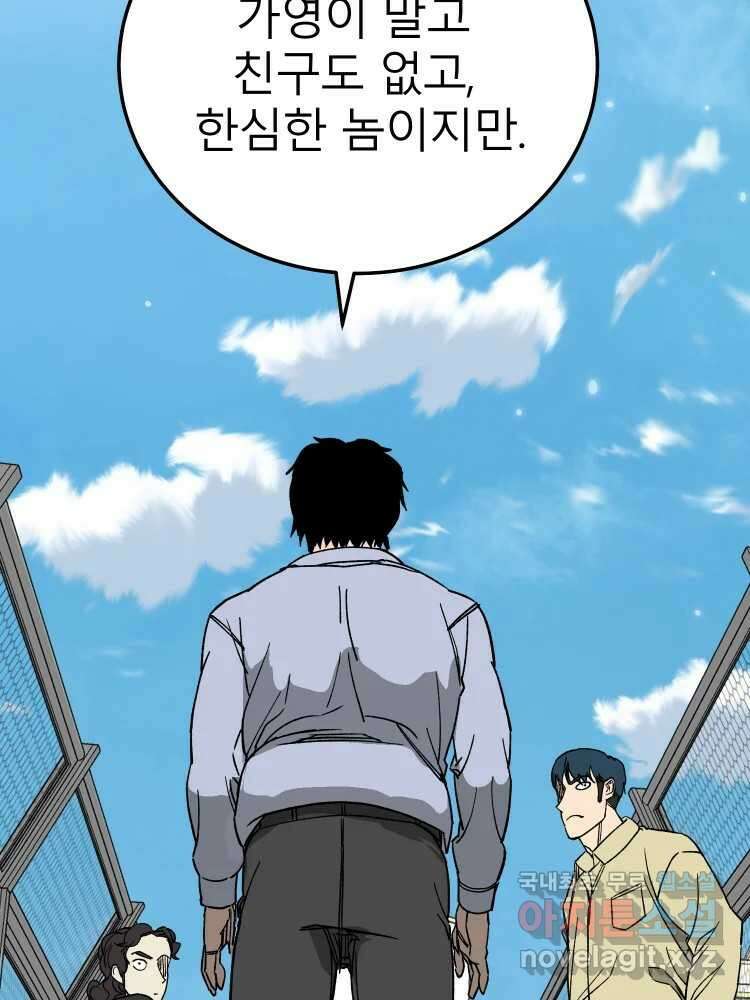 D-30 79화 14