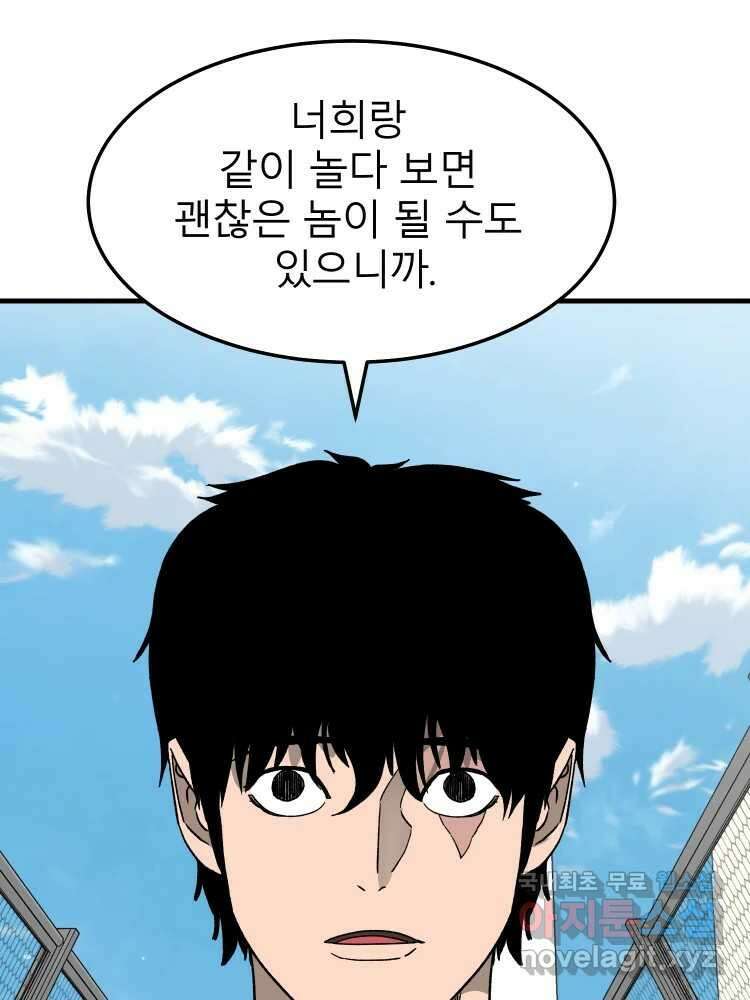 D-30 79화 16
