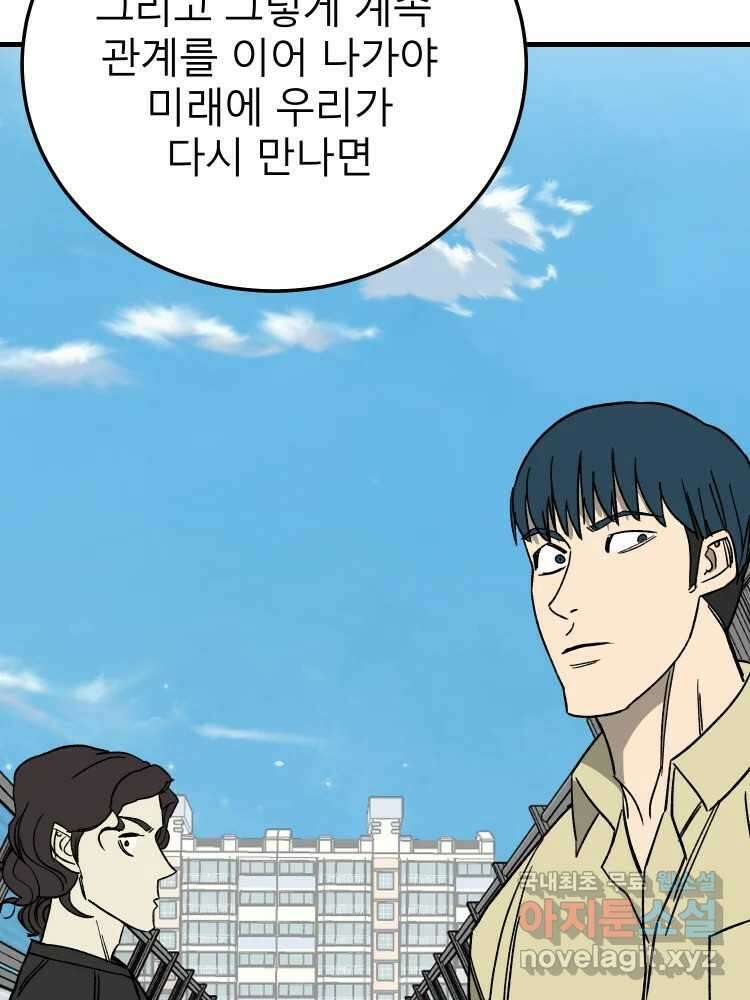 D-30 79화 18