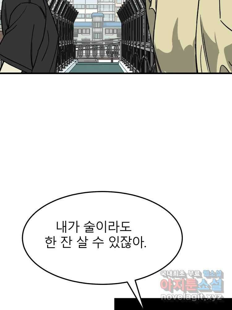 D-30 79화 19