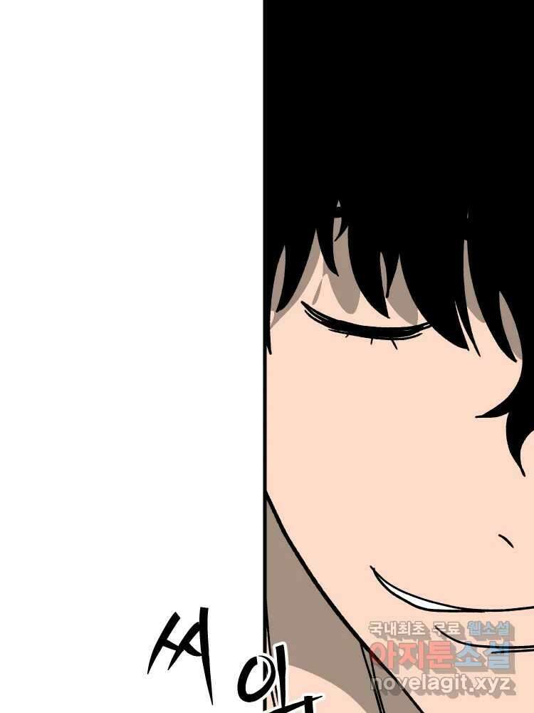 D-30 79화 20
