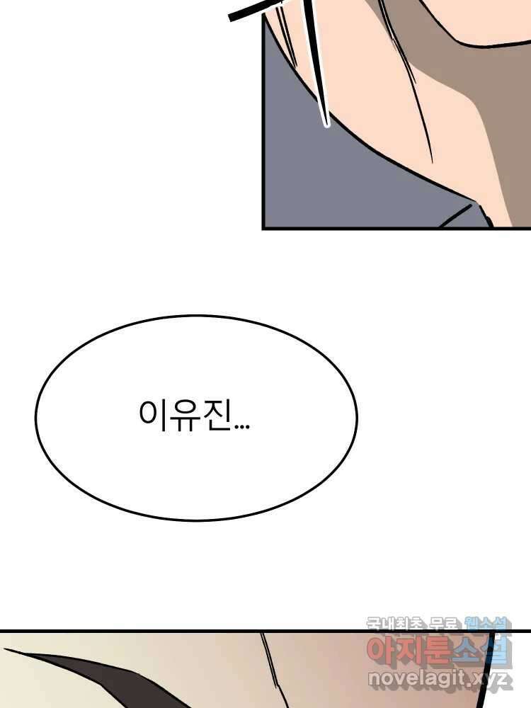 D-30 79화 21