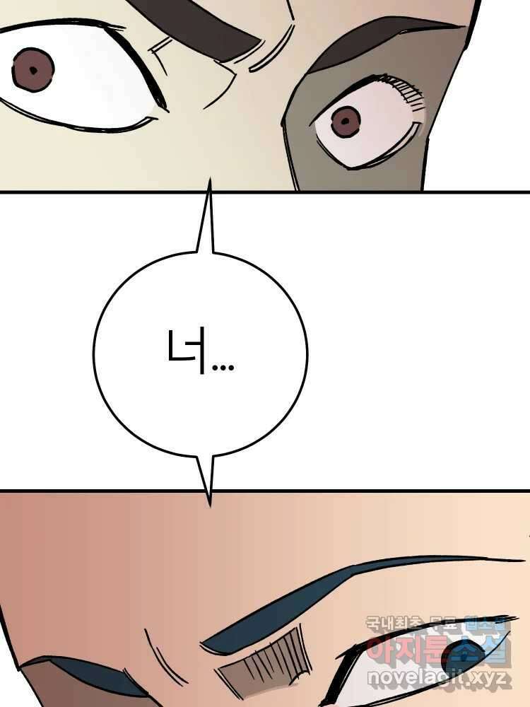 D-30 79화 22