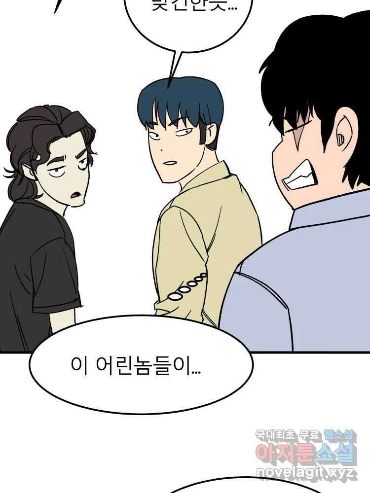 D-30 79화 24