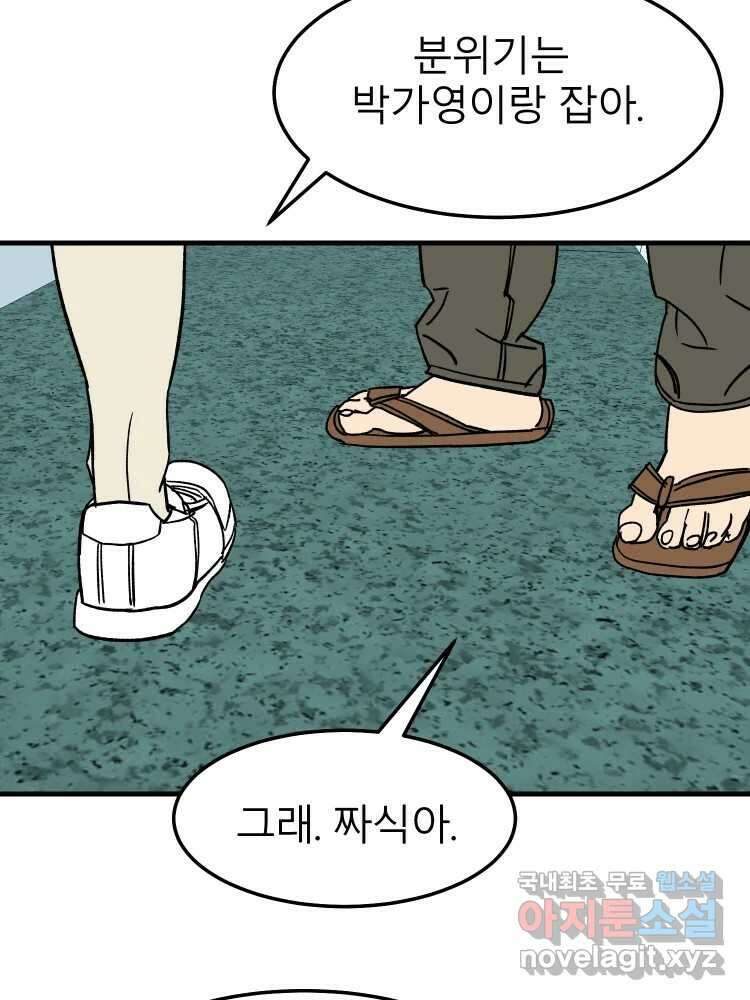 D-30 79화 25