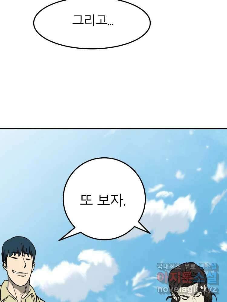 D-30 79화 26